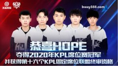 羺2019KPL＾ϯλƼHOPEս4-3սʤKSSC